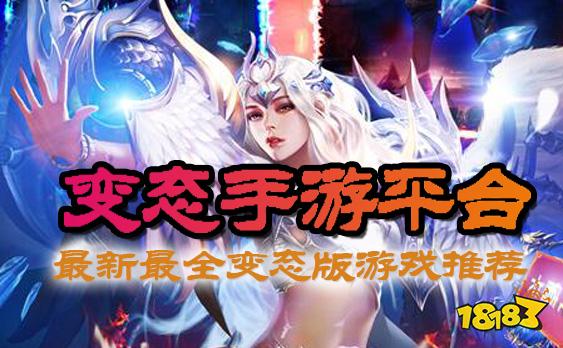 2025变态手游盒子排行：盘点十大热门变态版手游神器