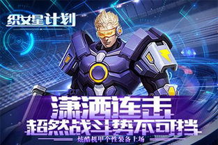 《终极角逐》国服8.8揭幕测试,热血开战! 《终极角逐》国服8.8揭幕测试,热血开战!