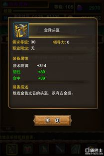 《阿鲁觉醒全攻略：高效通关秘籍大揭秘》