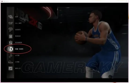 NBA2K15 MC模式球鞋护具修改攻略:轻松提升球员实力 NBA2K15 MC模式球鞋护具修改攻略:轻松提升球员实力