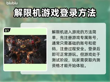 《解限机新手攻略:两大技巧助你效率翻倍》 《解限机新手攻略:两大技巧助你效率翻倍》
