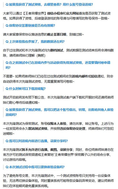 《王者荣耀世界》先锋测试7月24日启动!签保密协议即可体验! 《王者荣耀世界》先锋测试7月24日启动!签保密协议即可体验!