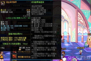 DNF70级布甲毕业装备攻略:全职业毕业装备推荐一览 DNF70级布甲毕业装备攻略:全职业毕业装备推荐一览