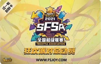 《街头篮球》SFSA总决赛日程揭晓!利刃VS铁壁阵营队长诞生 《街头篮球》SFSA总决赛日程揭晓!利刃VS铁壁阵营队长诞生