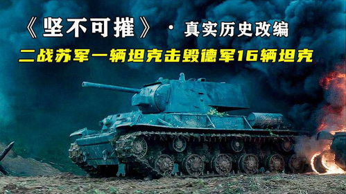 V级小坦克逆袭!历史还原竟胜X级,实力惊人揭秘 V级小坦克逆袭!历史还原竟胜X级,实力惊人揭秘