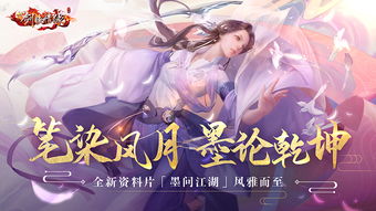 《剑网2》江湖冰盏宴夏日邀约:清凉论剑,一夏畅快! 《剑网2》江湖冰盏宴夏日邀约:清凉论剑,一夏畅快!