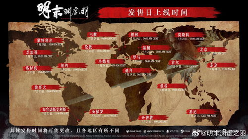 《明末渊虚之羽》独家揭秘:攻技能震撼效果大曝光! 《明末渊虚之羽》独家揭秘:攻技能震撼效果大曝光!