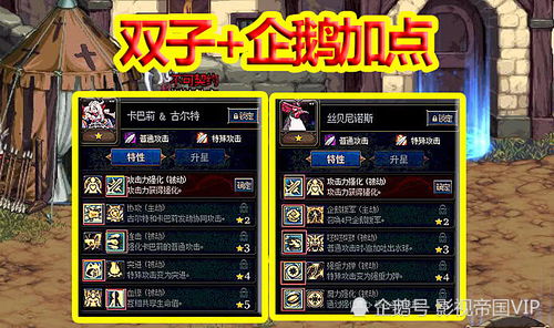 《明末渊虚之羽》斗转星羽解锁攻略，轻松解锁新境界