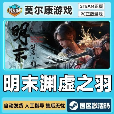 《明末渊虚之羽玉佩:神秘力量,解锁传奇之旅》 《明末渊虚之羽玉佩:神秘力量,解锁传奇之旅》