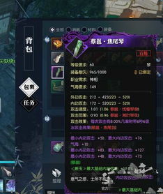 《明末渊虚之羽》新手武器攻略：打造最强轮椅装备