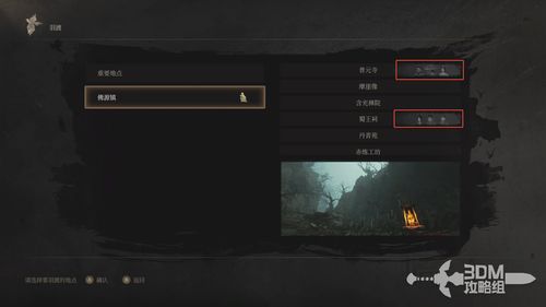 《明末渊虚之羽》古战场神龛探秘：隐藏关隘路线攻略