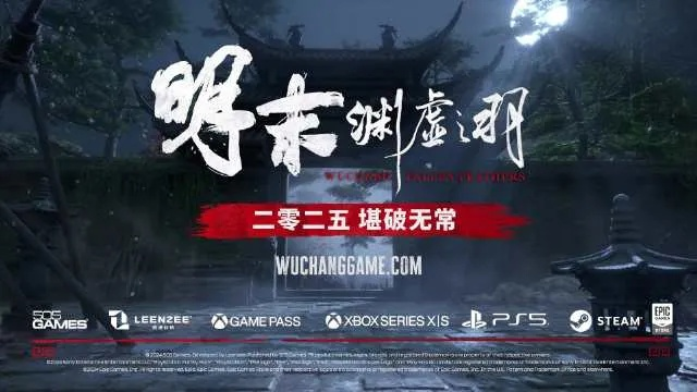 《明末渊虚之羽》独家攻略:轻松获取骠勇玉佩! 《明末渊虚之羽》独家攻略:轻松获取骠勇玉佩!