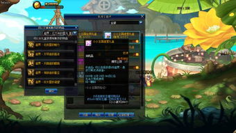 《真武山防具套装全解析:揭秘《明末渊虚之羽》独特服装》 《真武山防具套装全解析:揭秘《明末渊虚之羽》独特服装》