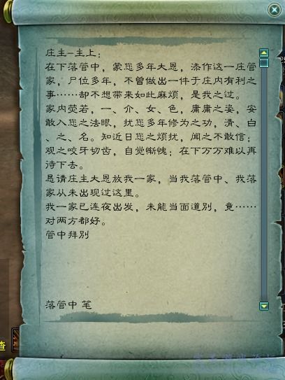 《明末渊虚之羽》僰人古都谜题门答案揭秘！