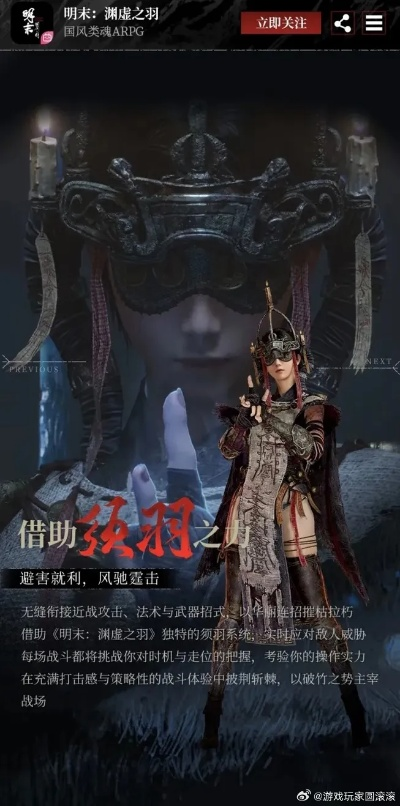 《明末渊虚之羽》马牙双刀获取攻略揭秘