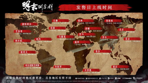 《明末渊虚羽民兵套装获取攻略》 《明末渊虚羽民兵套装获取攻略》