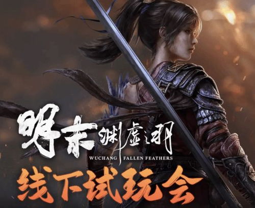 《明末渊虚羽》独家揭秘:如何轻松获得明军套装? 《明末渊虚羽》独家揭秘:如何轻松获得明军套装?