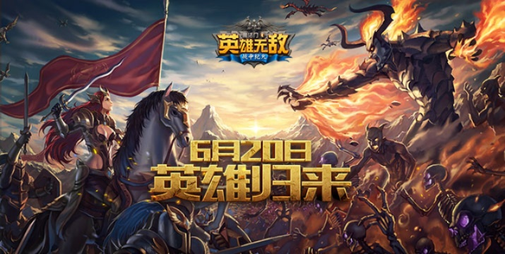 《凯旋》7月24日公测倒计时!英雄归来,战火重燃! 《凯旋》7月24日公测倒计时!英雄归来,战火重燃!