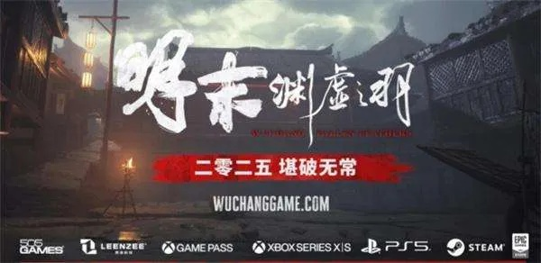 《明末渊虚之羽连珠腐火秘籍》 《明末渊虚之羽连珠腐火秘籍》