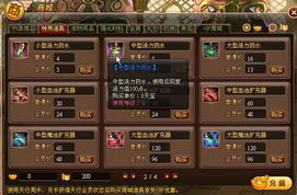 《明末渊虚之羽》葫芦玉佩攻略:轻松获取秘宝方法大揭秘 《明末渊虚之羽》葫芦玉佩攻略:轻松获取秘宝方法大揭秘