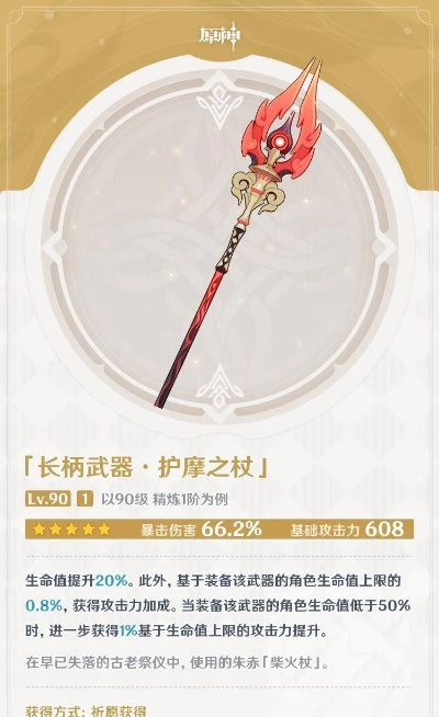 《明末渊虚之羽》神火长枪图鉴获取攻略揭秘 《明末渊虚之羽》神火长枪图鉴获取攻略揭秘