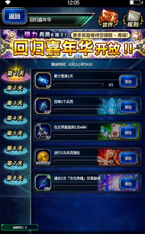 《天龙八部·归来》公测狂欢！抢6级宝石、金条、天马，福利大放送！