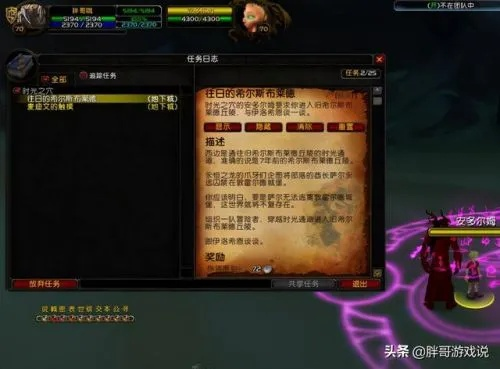 《魔兽世界》新版本卡雷什托拉斯快速升级声望攻略，11月达18级！