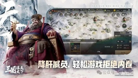 《三国:谋定天下》S9开荒攻略,墨镜老表独家秘籍大揭秘 《三国:谋定天下》S9开荒攻略,墨镜老表独家秘籍大揭秘