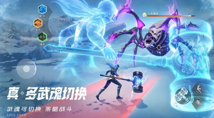 《斗罗大陆猎魂世界:2025年官方服与渠道服平台对比》 《斗罗大陆猎魂世界:2025年官方服与渠道服平台对比》