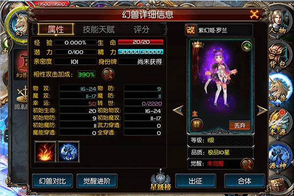 《魔域》貂蝉英灵幻兽新登场!独家技能惊艳全场 《魔域》貂蝉英灵幻兽新登场!独家技能惊艳全场