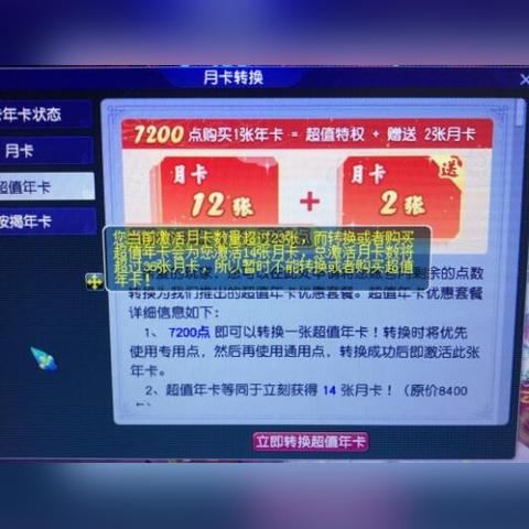 《2025年魔兽世界免费月卡攻略:白嫖技巧揭秘》 《2025年魔兽世界免费月卡攻略:白嫖技巧揭秘》