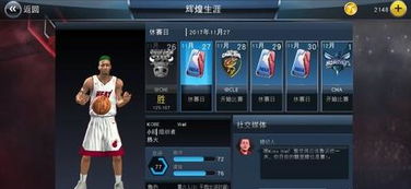 NBA2K手游2K争锋联动乔丹,轻松上分攻略大揭秘! NBA2K手游2K争锋联动乔丹,轻松上分攻略大揭秘!
