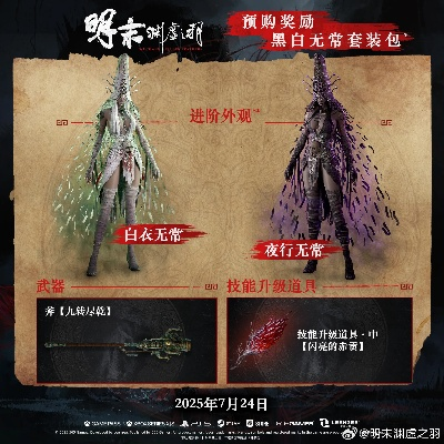 《明末渊虚之羽全获取攻略：揭秘12羽族追忆与盈润羽露成就》