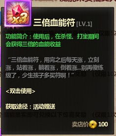 《明末渊虚之羽》攻略：揭秘非雷电强攻获取途径