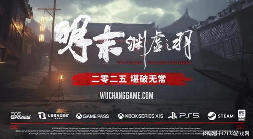 《明末渊虚之羽》成就攻略：全流程解说，轻松解锁所有成就