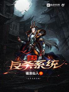 《明末渊虚之羽：揭秘逆天改命的奇幻之旅》