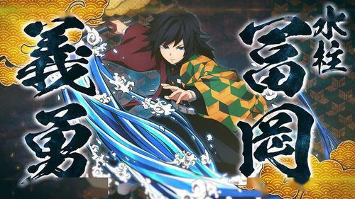 《鬼灭之刃》火神血风合体奥义:义勇蝴蝶忍强强联手! 《鬼灭之刃》火神血风合体奥义:义勇蝴蝶忍强强联手!