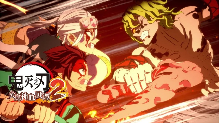 《鬼灭之刃火之神血风谭2》预告片:热血续集,新篇章即将开启 《鬼灭之刃火之神血风谭2》预告片:热血续集,新篇章即将开启