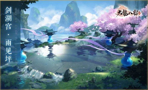 《天龙八部·归来》首测福利：宝石翅膀免费送，轻松领跑江湖！