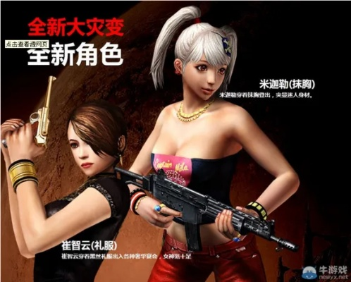 《反恐精英Online》全新超凡魔女角色即将登场! 《反恐精英Online》全新超凡魔女角色即将登场!