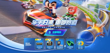《跑跑卡丁车》封神传说新篇章,今日上线狂欢开启! 《跑跑卡丁车》封神传说新篇章,今日上线狂欢开启!
