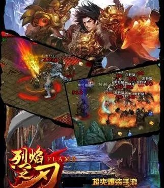 《烈焰之刃》销量未达预期?揭秘新IP如何突破吸引玩家心 《烈焰之刃》销量未达预期?揭秘新IP如何突破吸引玩家心