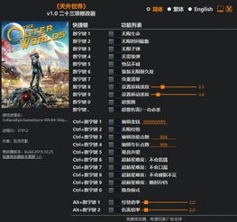 《明末渊虚之羽》风灵月影修改器:轻松畅玩,一键解锁! 《明末渊虚之羽》风灵月影修改器:轻松畅玩,一键解锁!