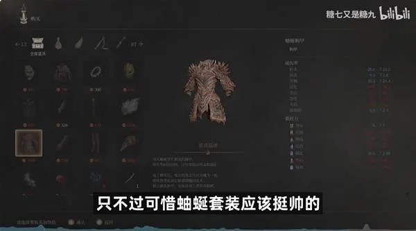 《明末渊虚之羽》轮椅战大蚰蜒攻略:高效打法揭秘 《明末渊虚之羽》轮椅战大蚰蜒攻略:高效打法揭秘