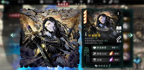 《燕云十六声》唐横刀裂石钧攻略:心法装备连招全解析 《燕云十六声》唐横刀裂石钧攻略:心法装备连招全解析