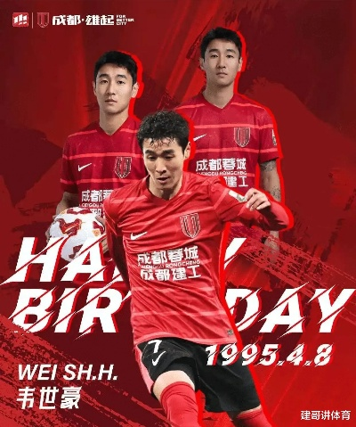 韦世豪加盟《FC ONLINE》!球王节狂欢来袭,山城绿茵战火燃! 韦世豪加盟《FC ONLINE》!球王节狂欢来袭,山城绿茵战火燃!