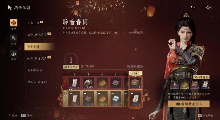 《燕云十六声》倒计时2天！绝版配饰抢购指南！