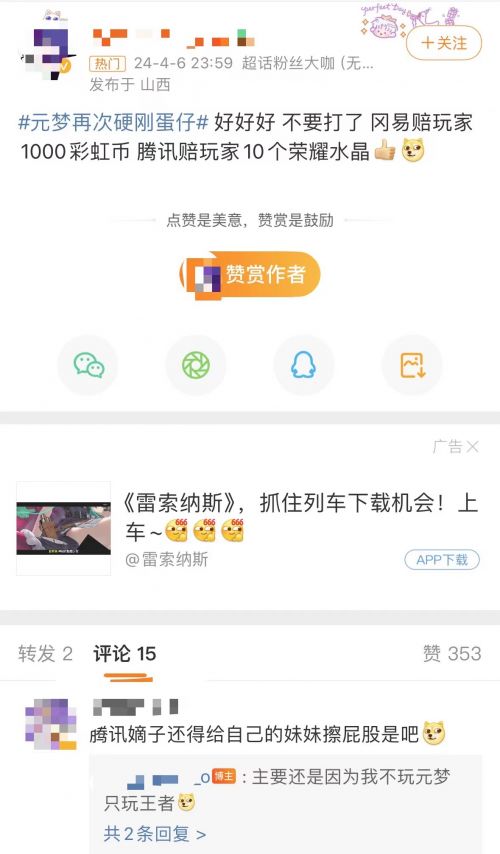 《地平线》系列抄袭疑云:南山必胜客新游遭索尼起诉揭秘 《地平线》系列抄袭疑云:南山必胜客新游遭索尼起诉揭秘