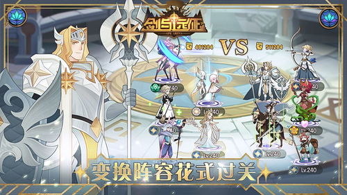 《剑与远征》尊享回归服揭秘：回归值不值？速来探秘！