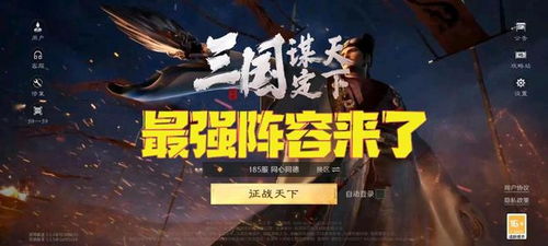 《三国:谋定天下》实战推荐:公孙瓒+马云禄组合,胜率飙升! 《三国:谋定天下》实战推荐:公孙瓒+马云禄组合,胜率飙升!